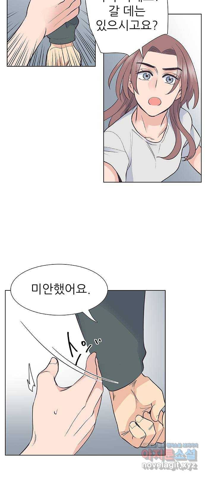 보듬보듬 24화 : 치료할수 없는 환자 32