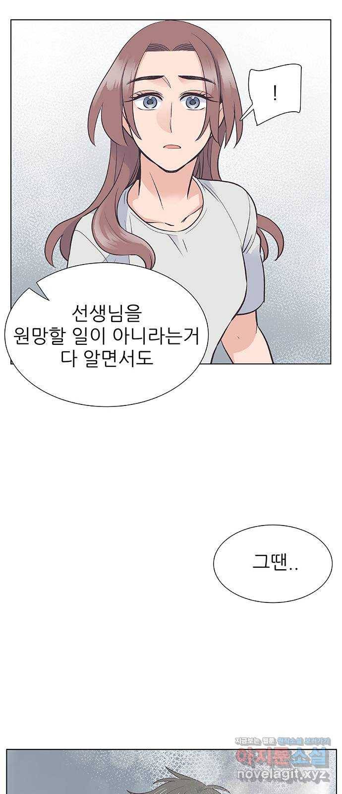 보듬보듬 24화 : 치료할수 없는 환자 34