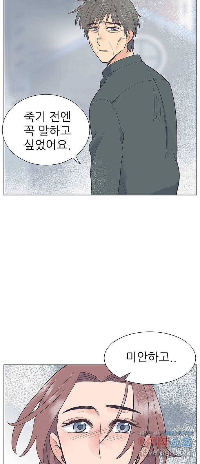 보듬보듬 24화 : 치료할수 없는 환자 35