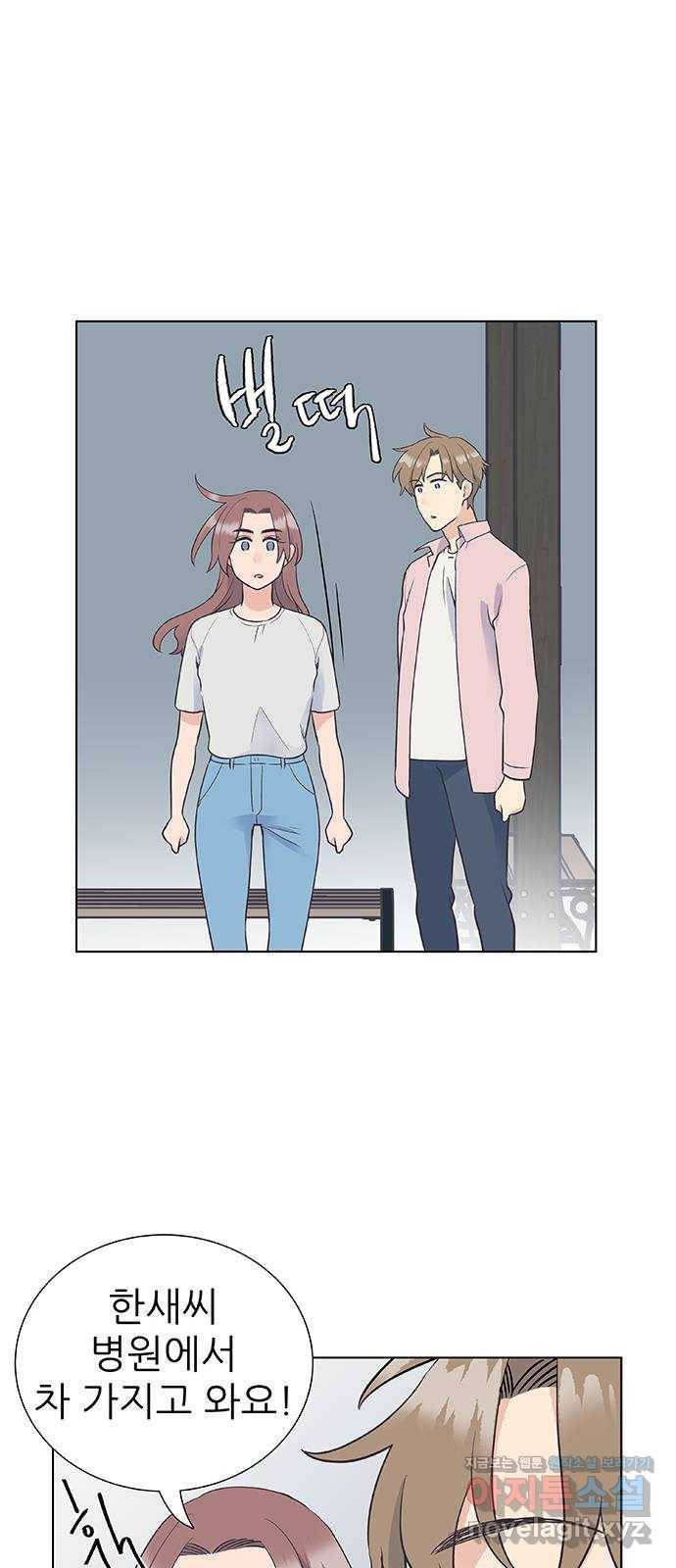 보듬보듬 24화 : 치료할수 없는 환자 41