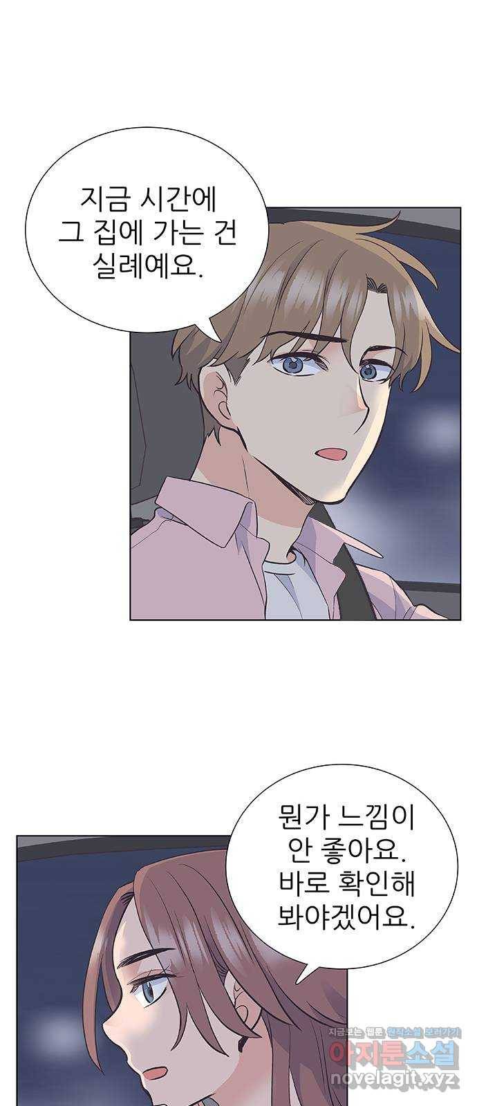 보듬보듬 24화 : 치료할수 없는 환자 44