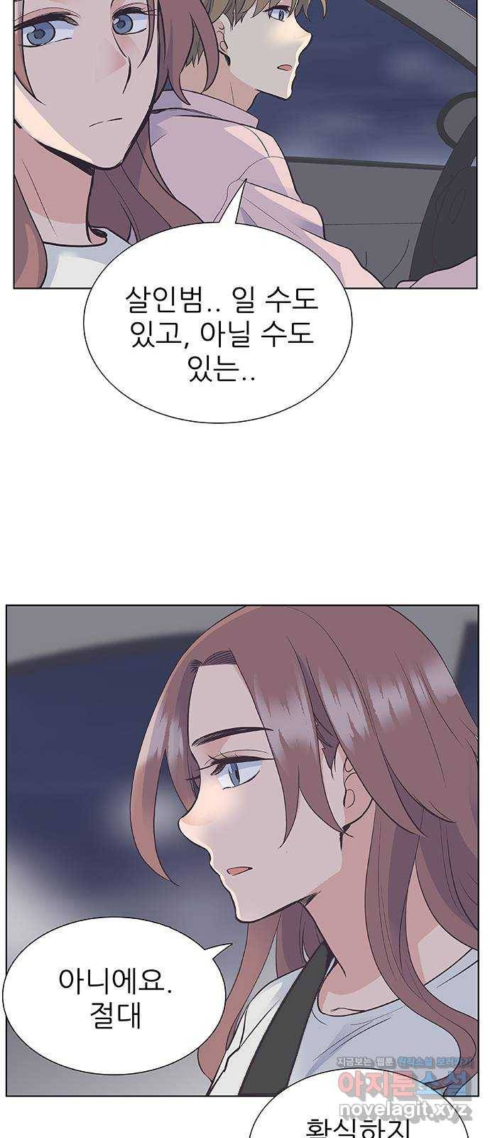 보듬보듬 24화 : 치료할수 없는 환자 46