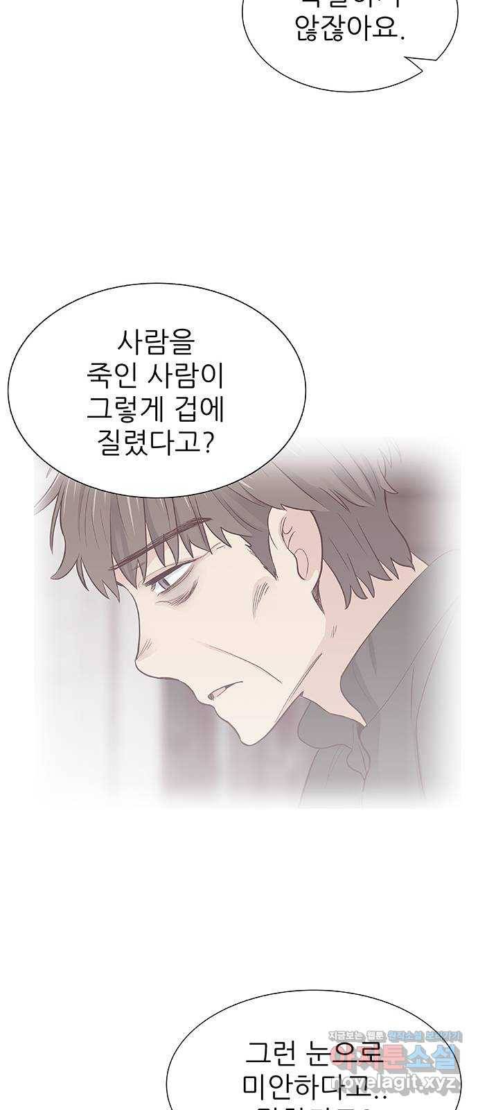 보듬보듬 24화 : 치료할수 없는 환자 47