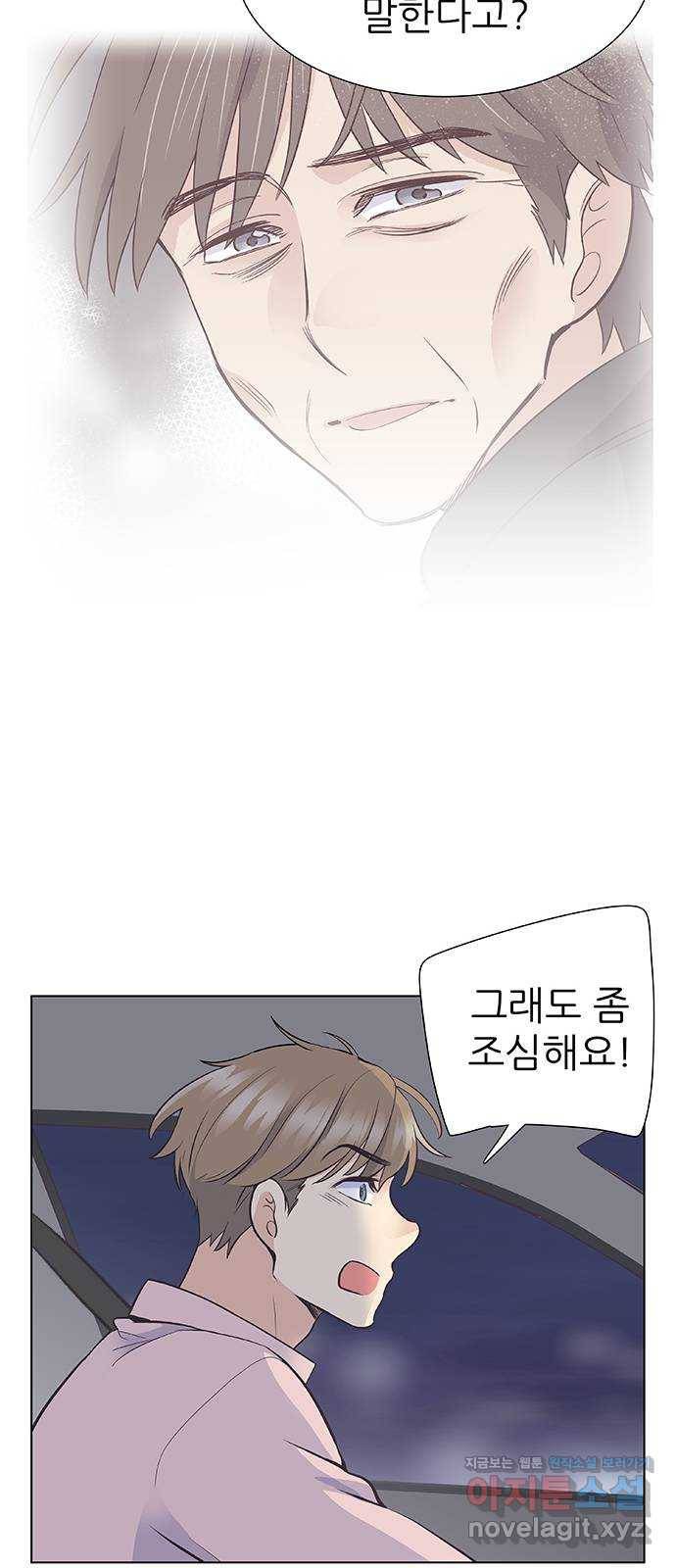 보듬보듬 24화 : 치료할수 없는 환자 48