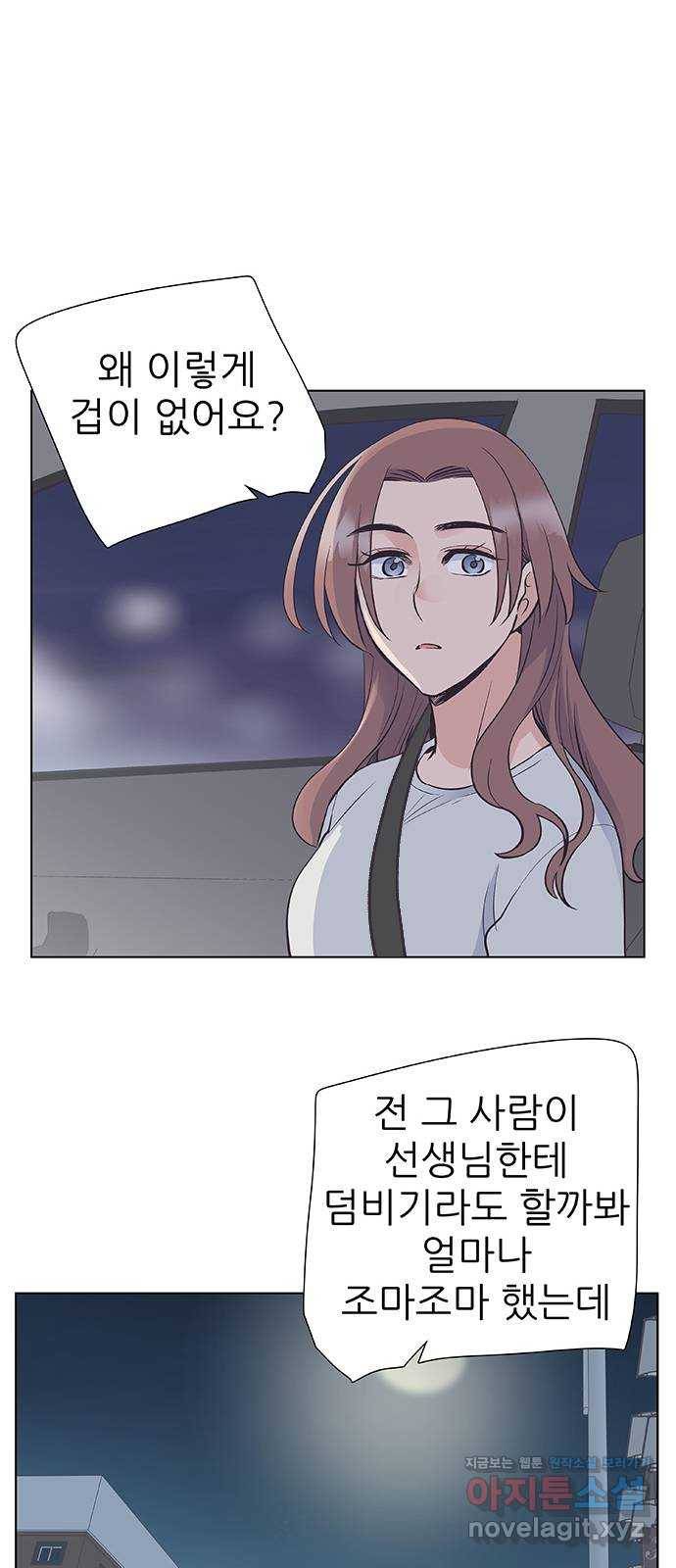 보듬보듬 24화 : 치료할수 없는 환자 49