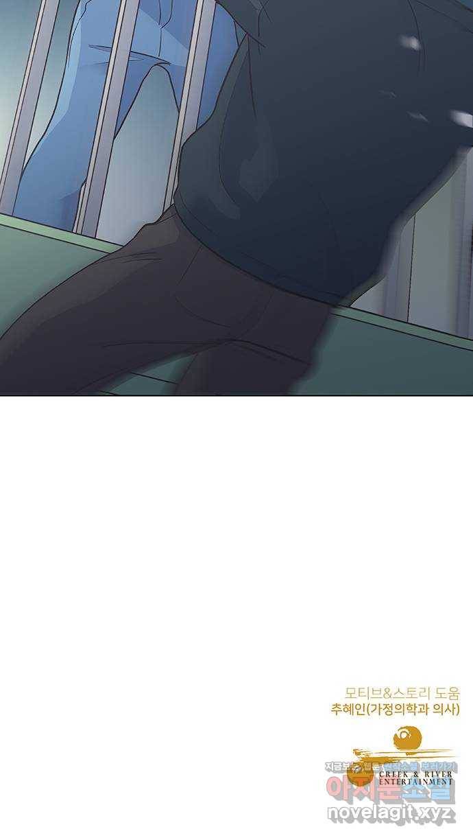 보듬보듬 24화 : 치료할수 없는 환자 59