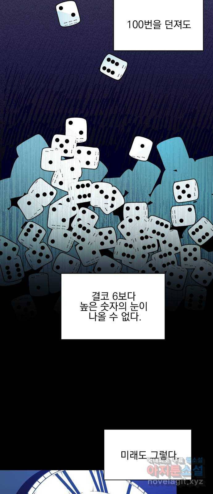키스 식스 센스 56화 2