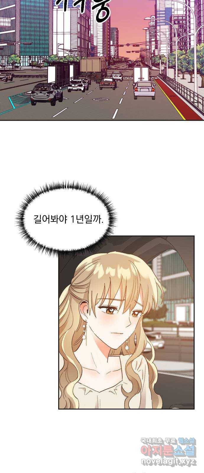 키스 식스 센스 56화 8