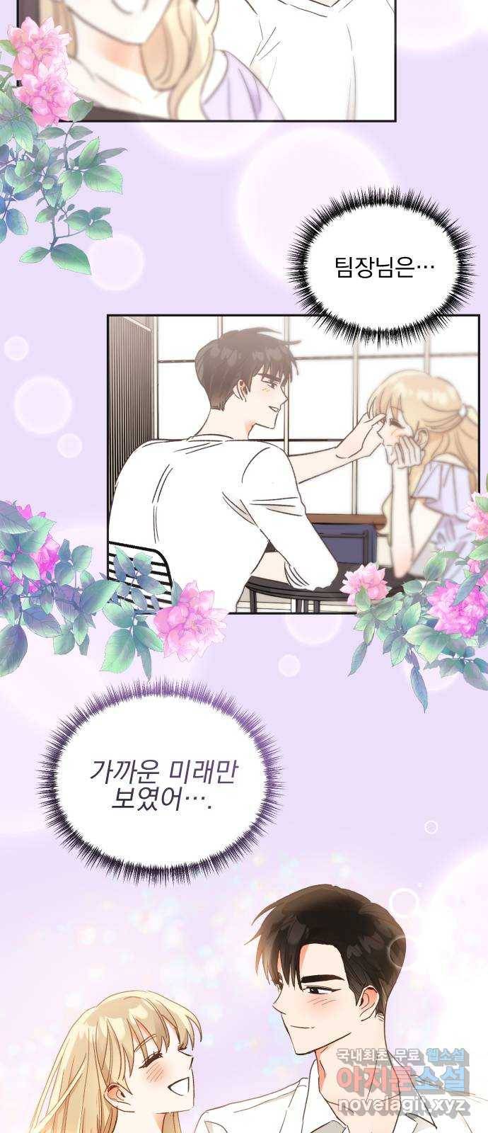 키스 식스 센스 56화 10