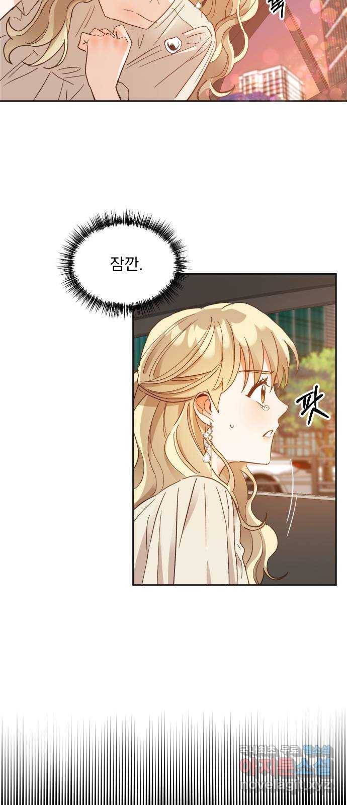 키스 식스 센스 56화 13