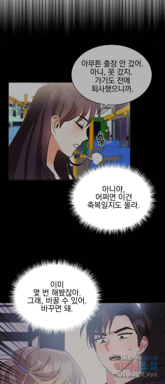 키스 식스 센스 56화 14
