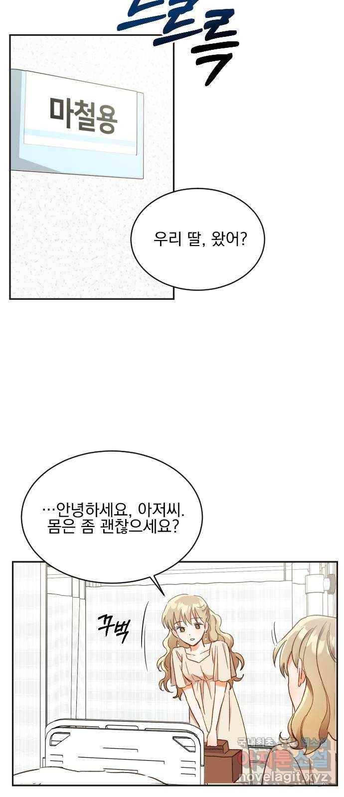 키스 식스 센스 56화 18