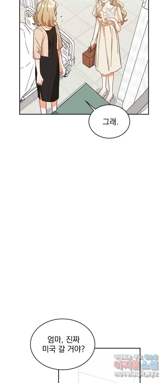 키스 식스 센스 56화 20