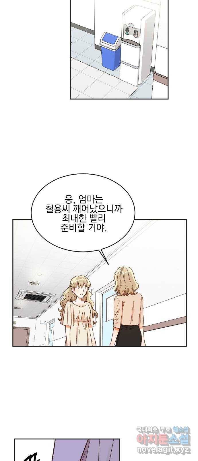 키스 식스 센스 56화 21