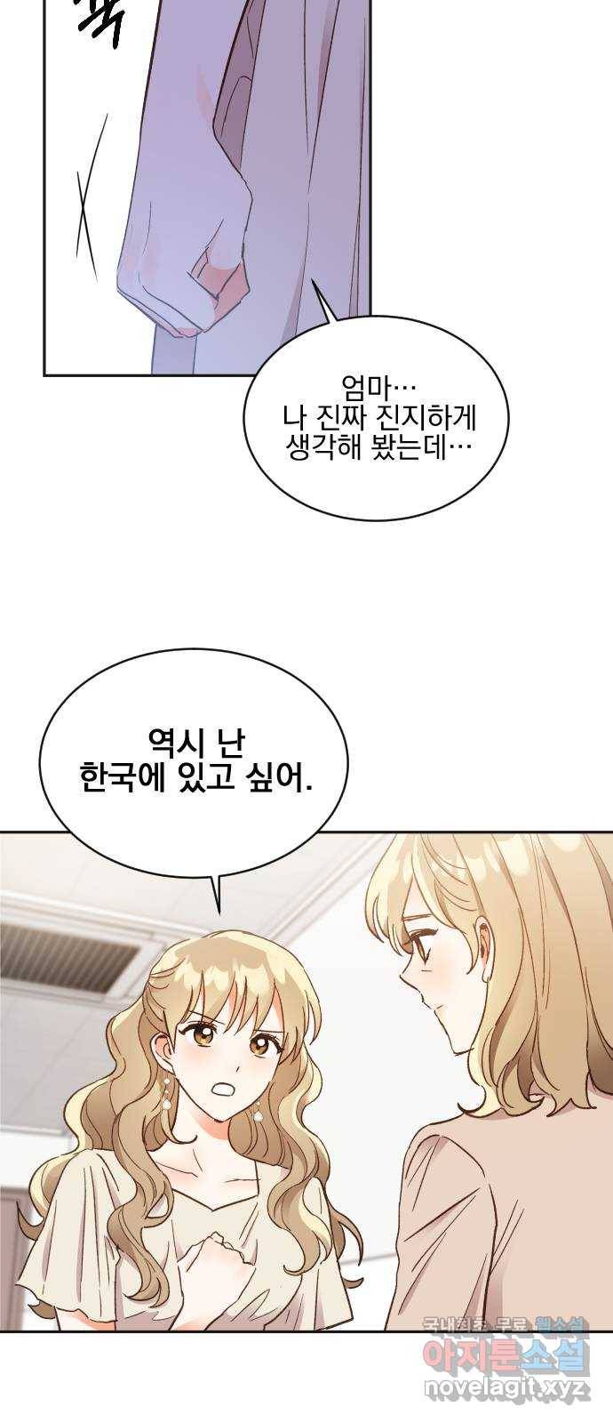 키스 식스 센스 56화 22