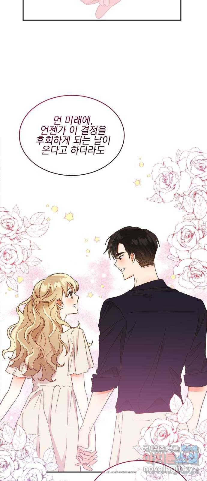 키스 식스 센스 56화 24