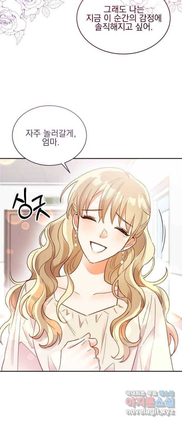 키스 식스 센스 56화 25