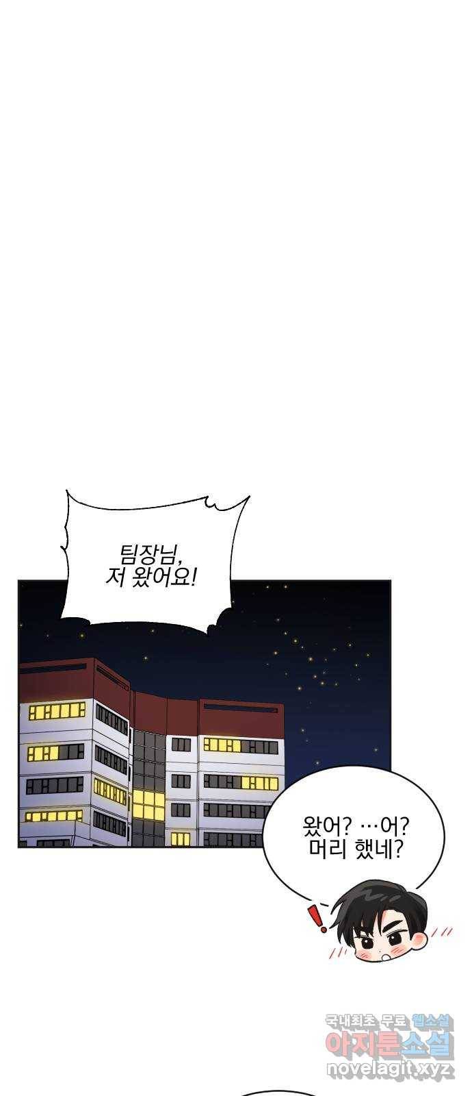 키스 식스 센스 56화 26