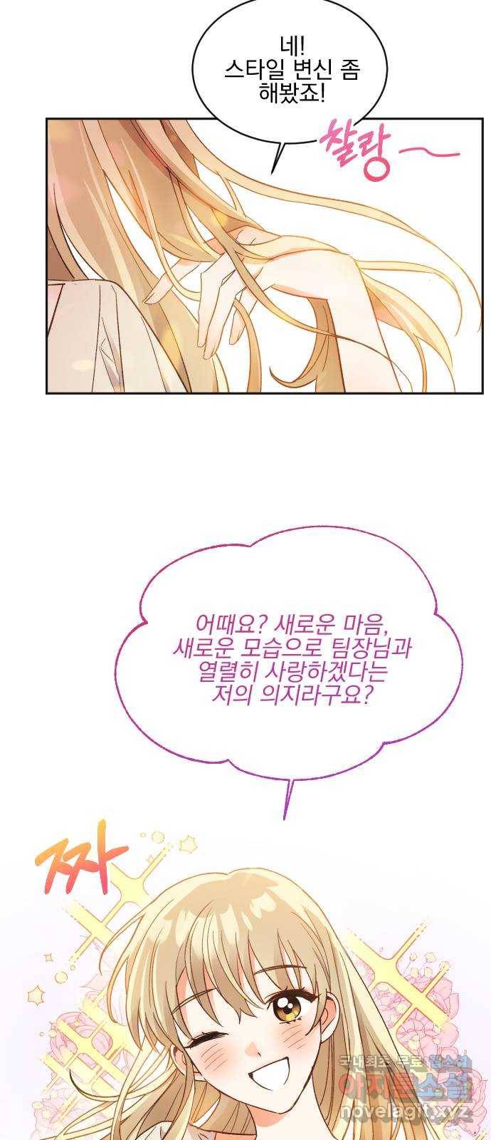 키스 식스 센스 56화 27