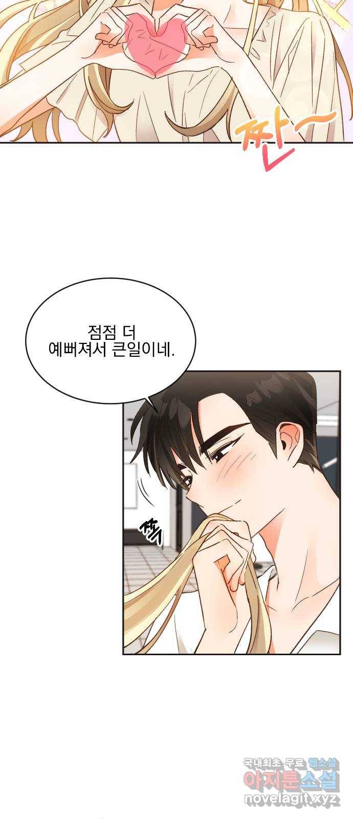 키스 식스 센스 56화 28