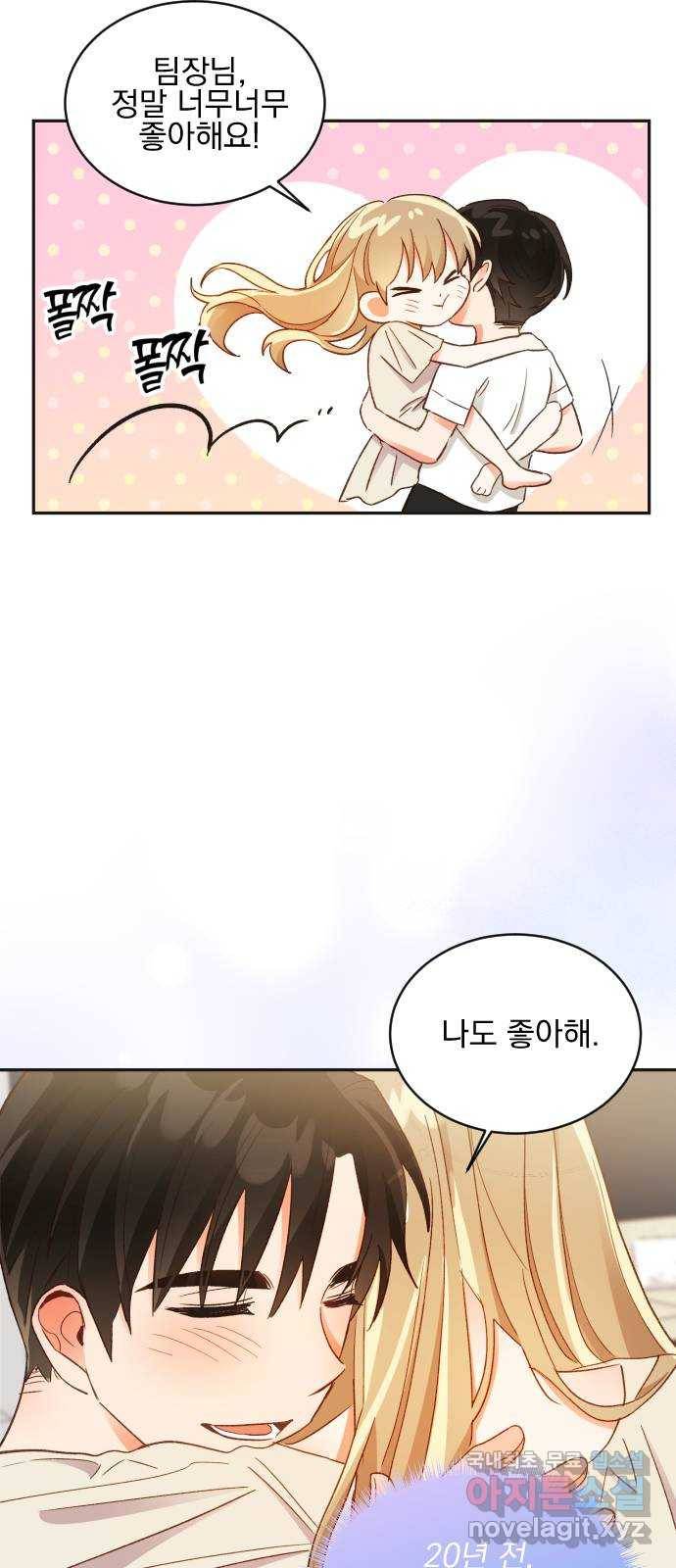 키스 식스 센스 56화 29
