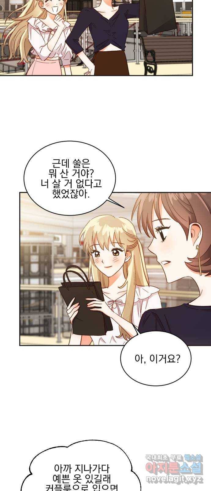 키스 식스 센스 56화 32