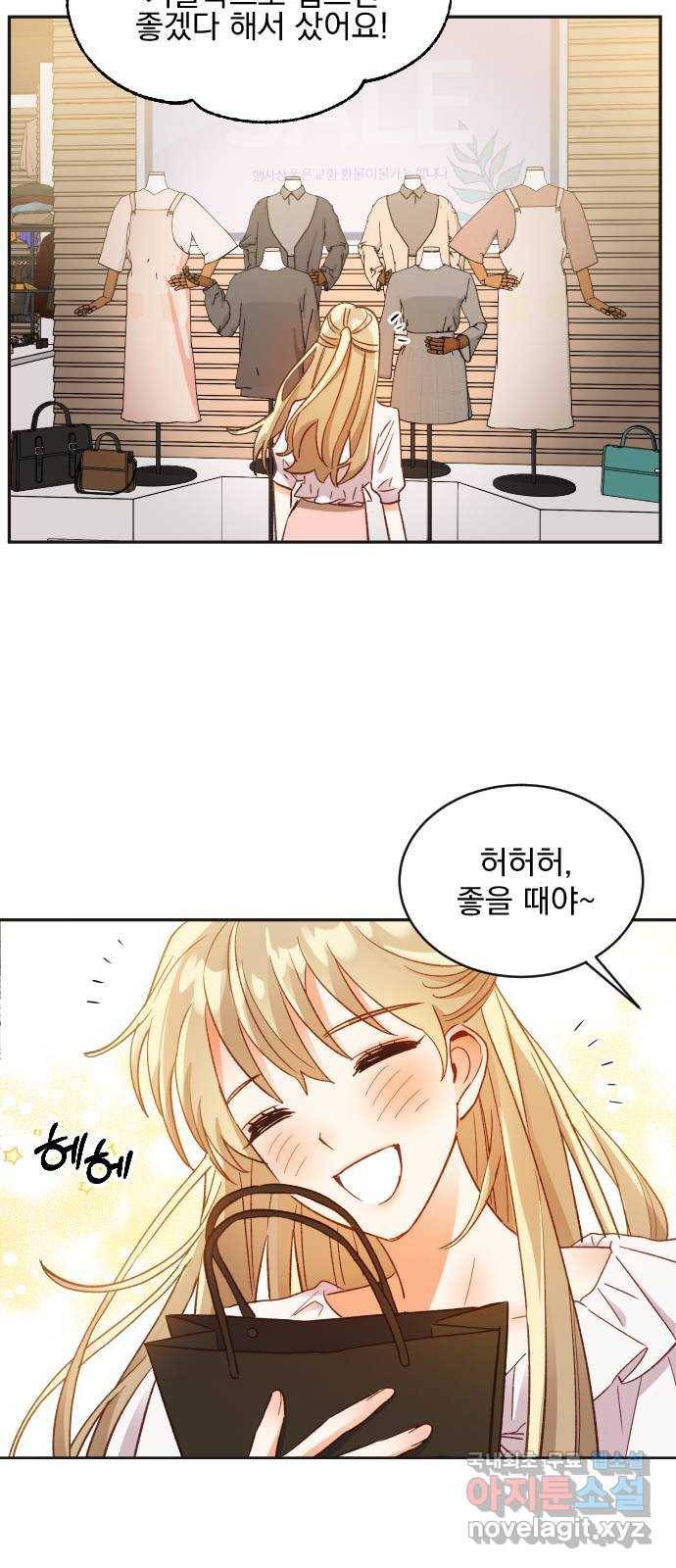 키스 식스 센스 56화 33