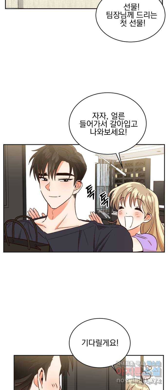 키스 식스 센스 56화 36