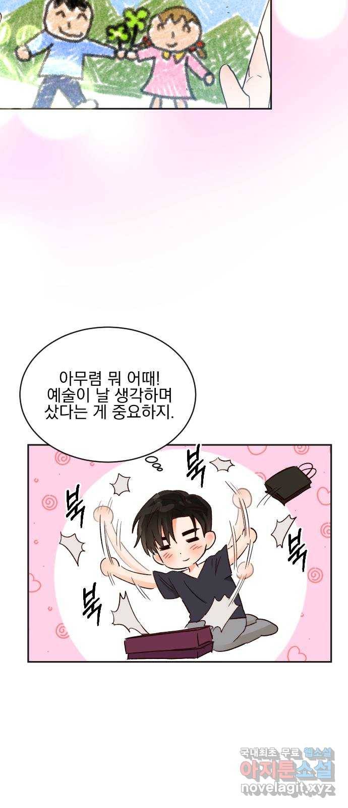 키스 식스 센스 56화 38