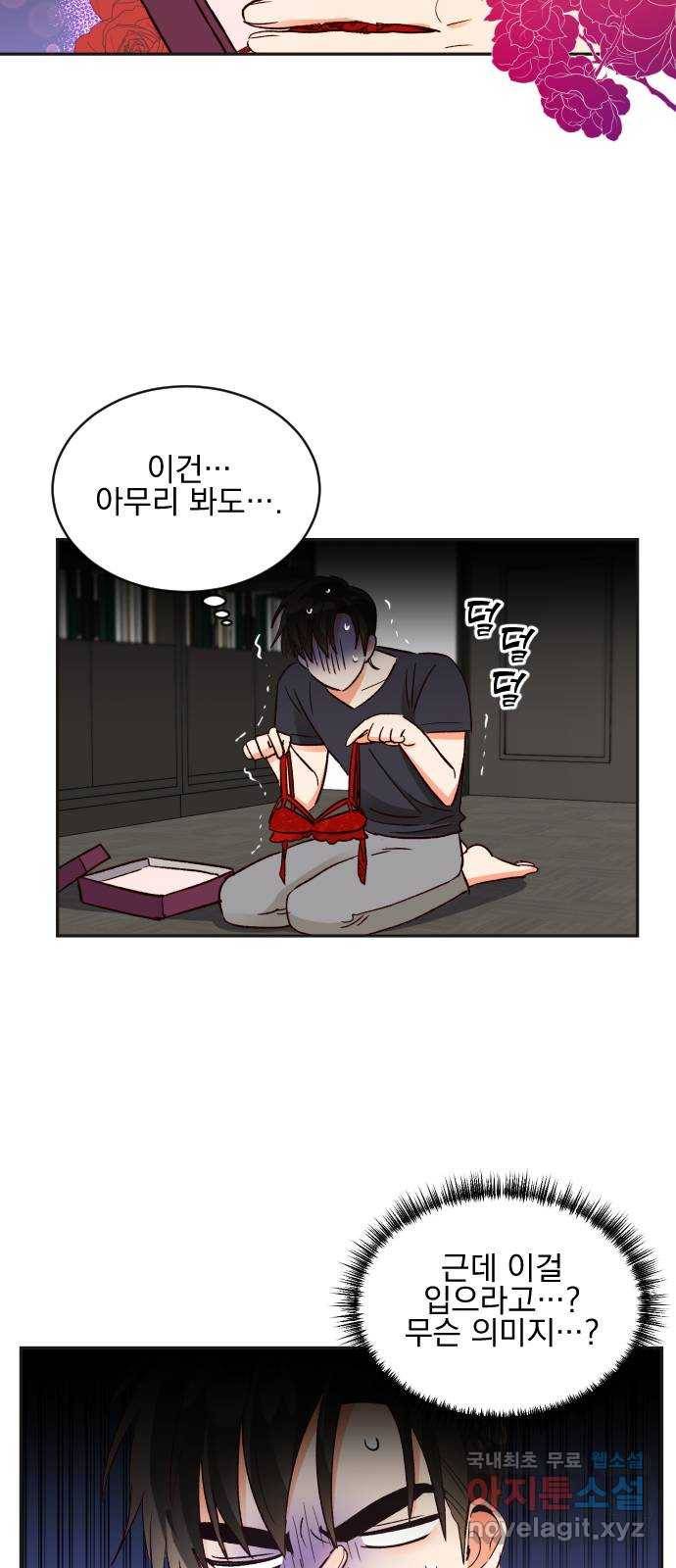 키스 식스 센스 56화 40