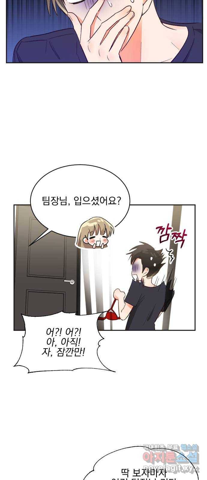 키스 식스 센스 56화 41