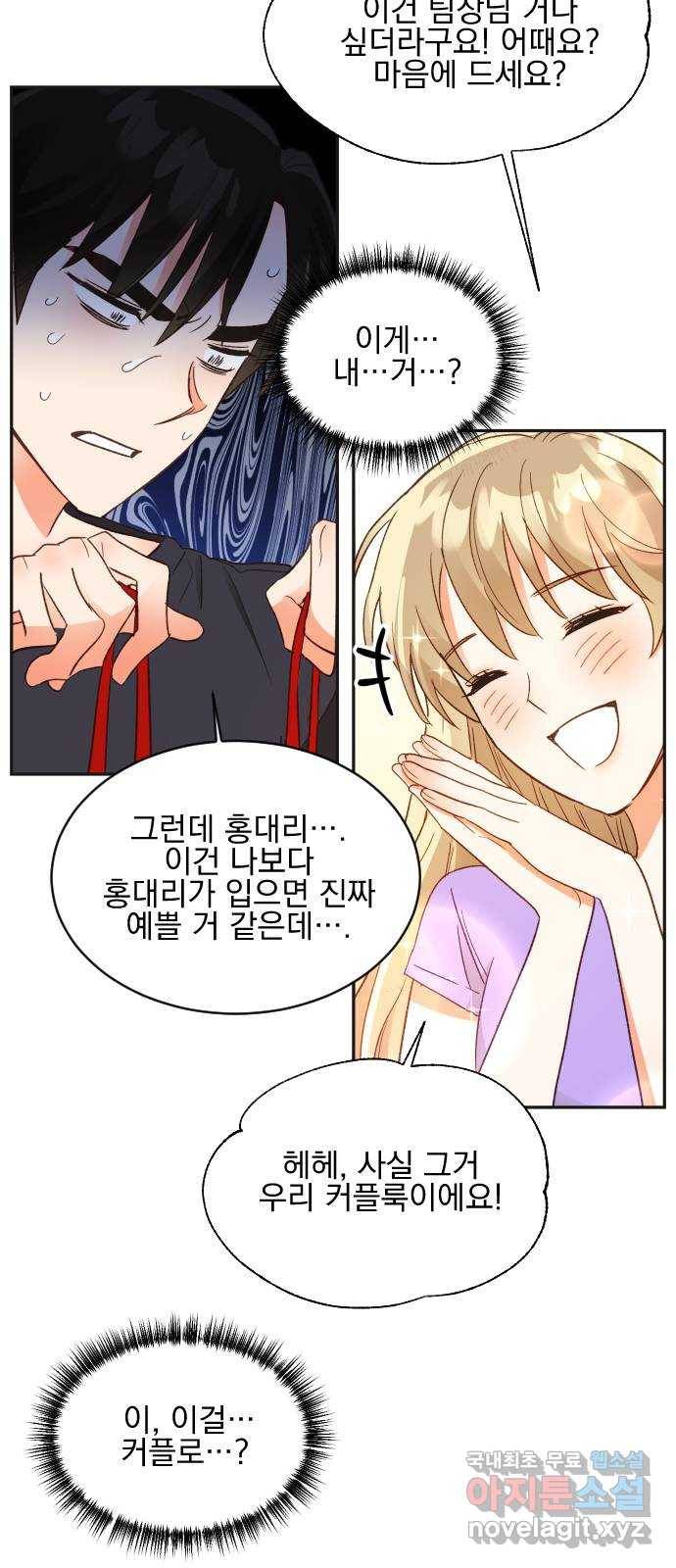 키스 식스 센스 56화 42