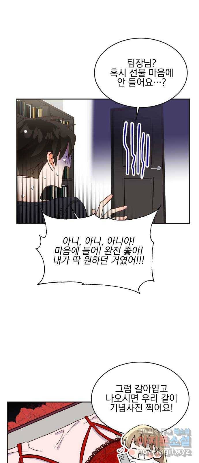 키스 식스 센스 56화 43