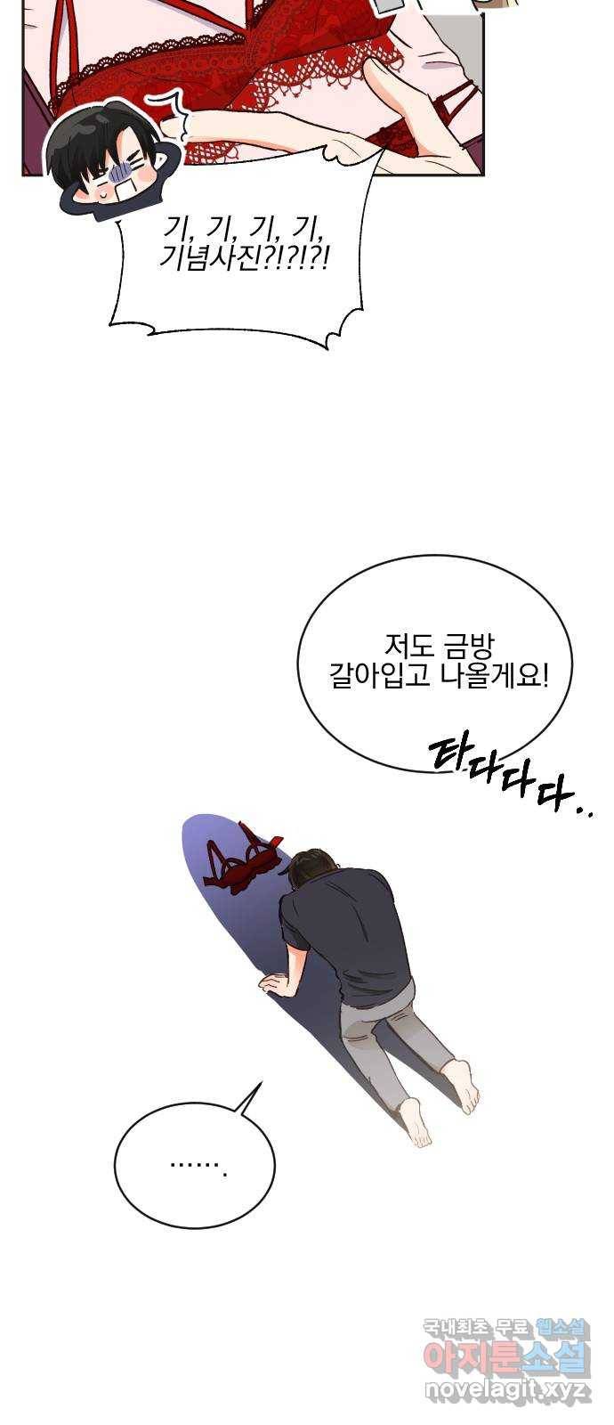 키스 식스 센스 56화 44