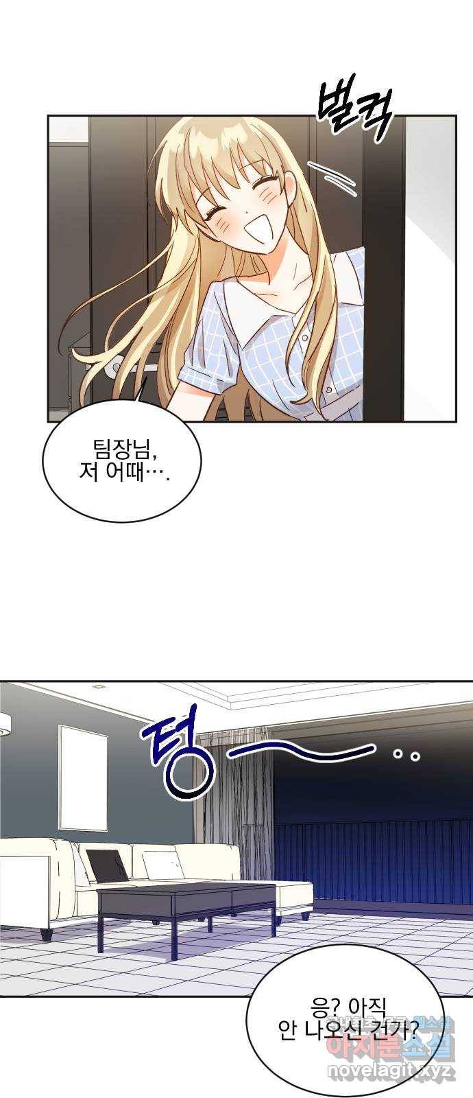 키스 식스 센스 56화 45