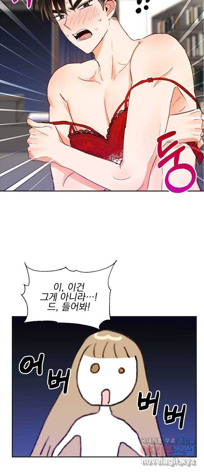 키스 식스 센스 56화 47