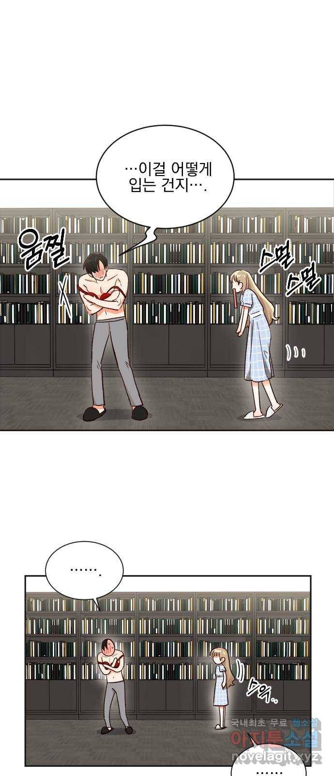 키스 식스 센스 56화 48