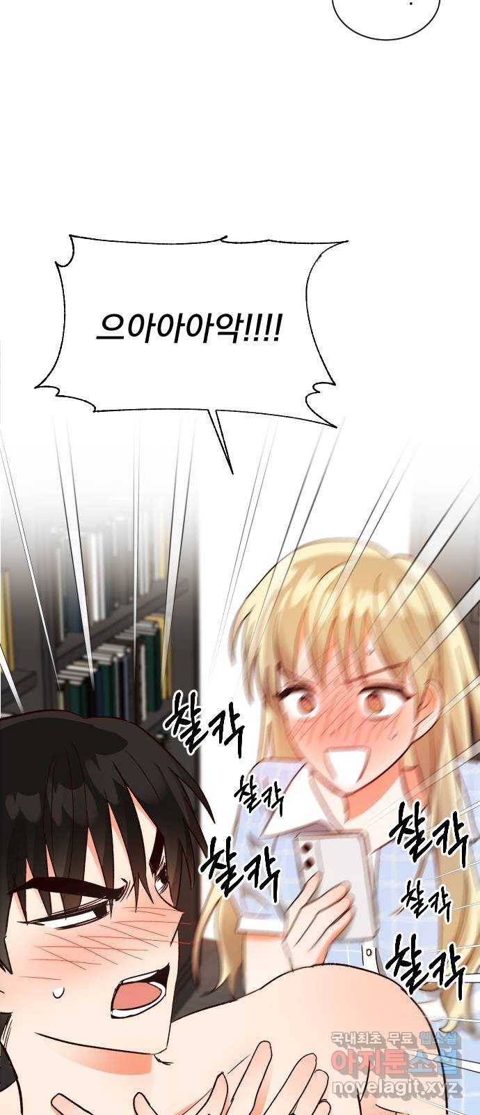 키스 식스 센스 56화 49