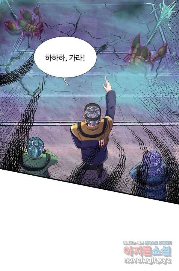 현세로 귀환한 최강 신선 80화 4