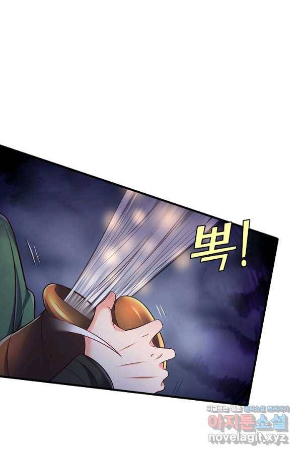 현세로 귀환한 최강 신선 80화 5
