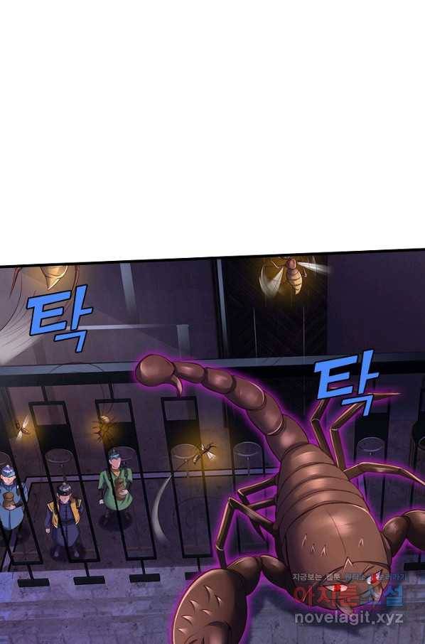 현세로 귀환한 최강 신선 80화 8