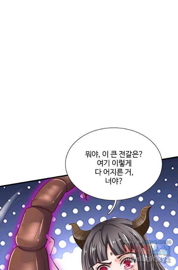 현세로 귀환한 최강 신선 80화 12