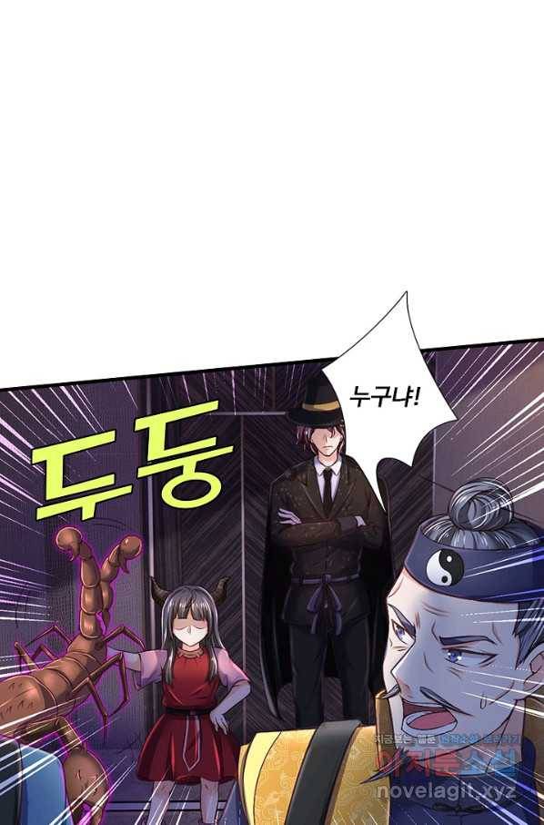 현세로 귀환한 최강 신선 80화 15