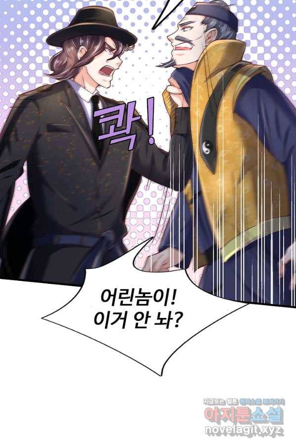 현세로 귀환한 최강 신선 80화 17