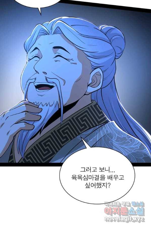 차원이동 레벨업 250화 6
