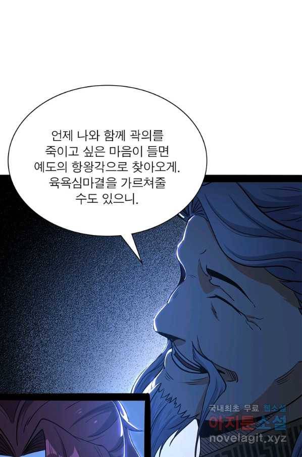 차원이동 레벨업 250화 7