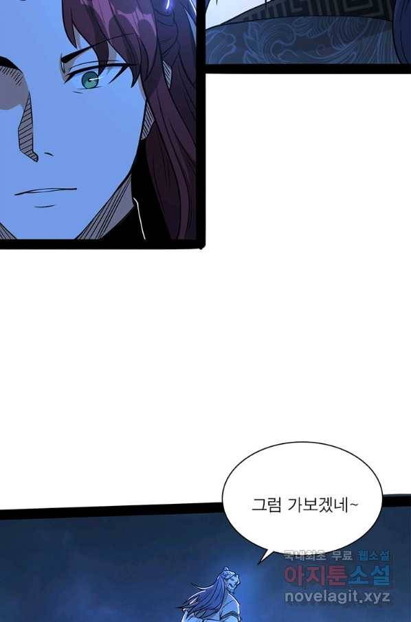 차원이동 레벨업 250화 8