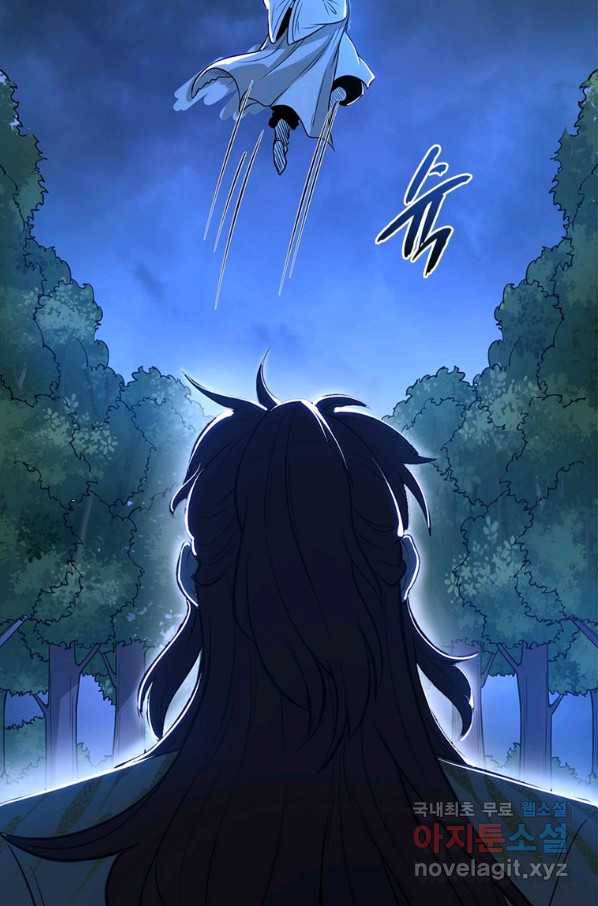 차원이동 레벨업 250화 9