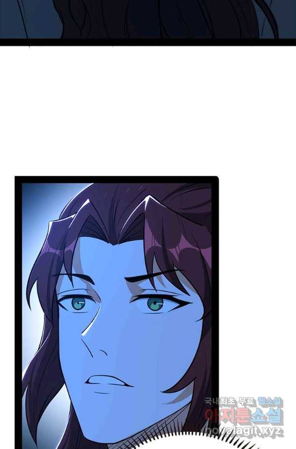 차원이동 레벨업 250화 10
