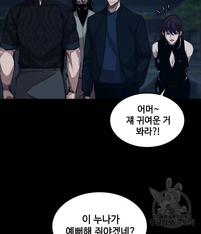 적월의 나라 21화 5
